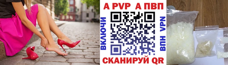 Альфа ПВП Соль  наркотики  Бобров 