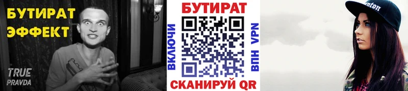 OMG онион  Бобров  БУТИРАТ жидкий экстази 