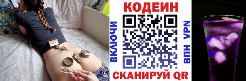 kraken ссылки  Бобров  Кодеиновый сироп Lean напиток Lean (лин)  где найти  