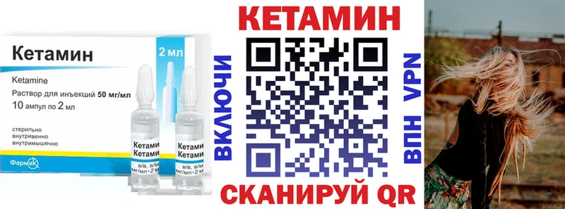 Кетамин VHQ  Бобров 